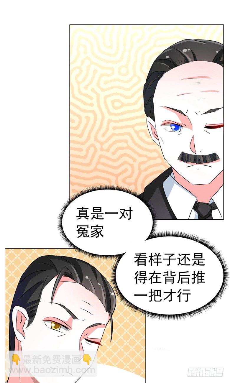 071：傅清欢的婚事-第71话