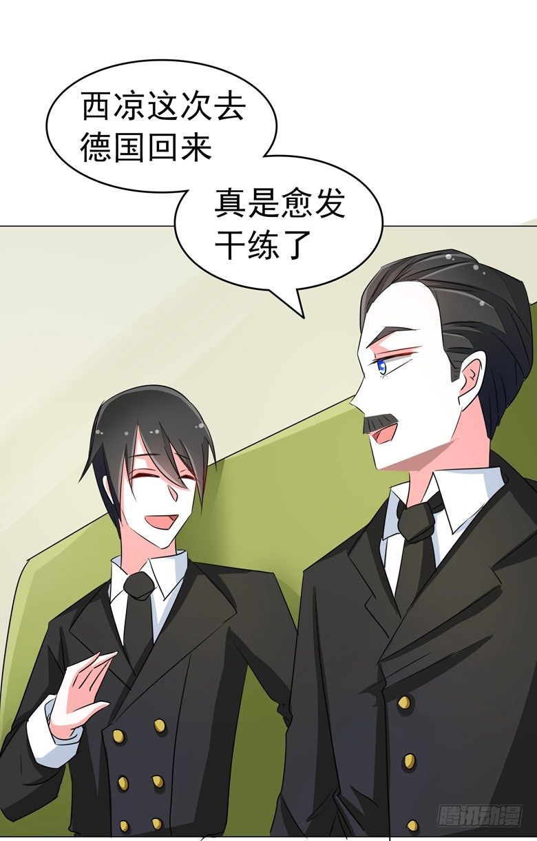 071：傅清欢的婚事-第71话