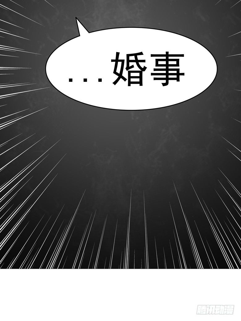 071：傅清欢的婚事-第71话