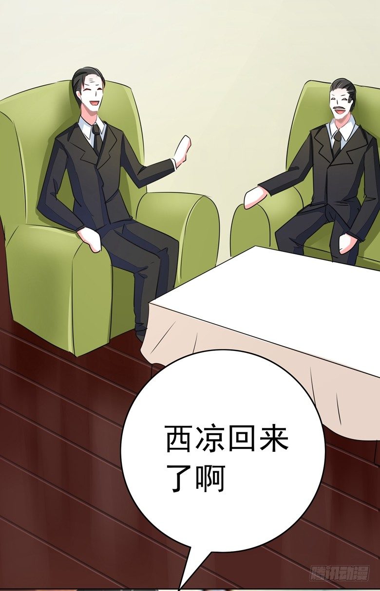 071：傅清欢的婚事-第71话