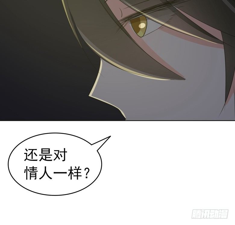 073：穆西凉冷淡三连-第73话