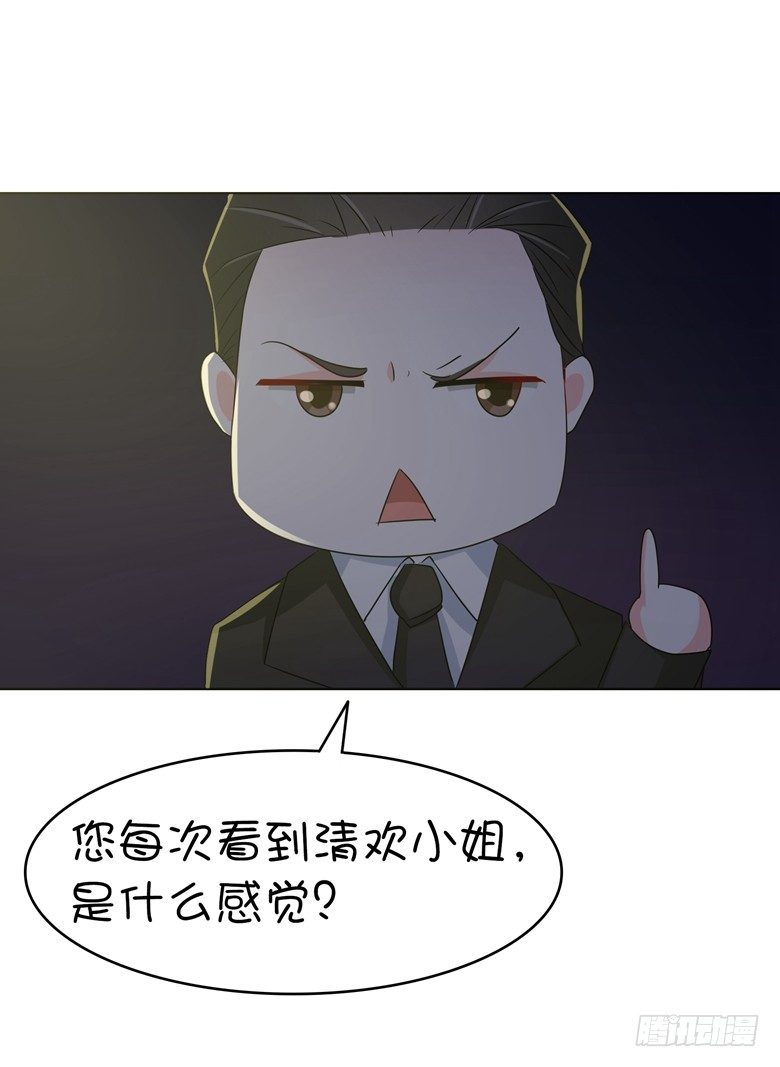 073：穆西凉冷淡三连-第73话