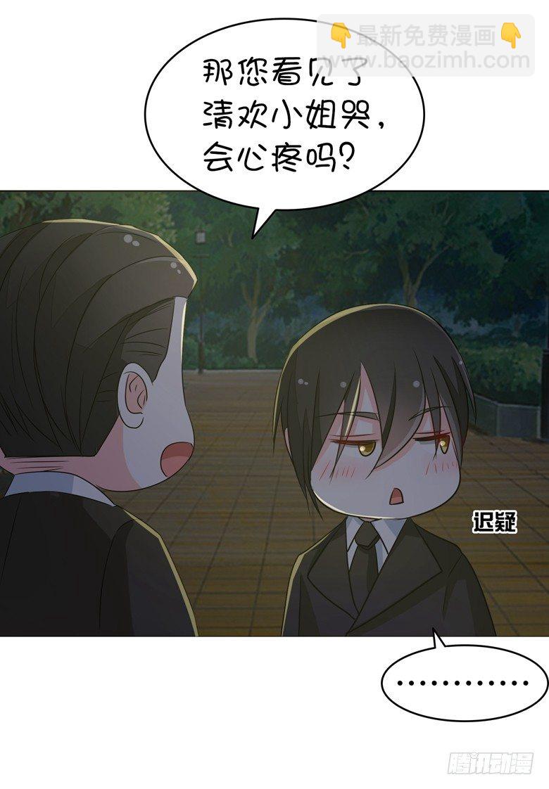 073：穆西凉冷淡三连-第73话
