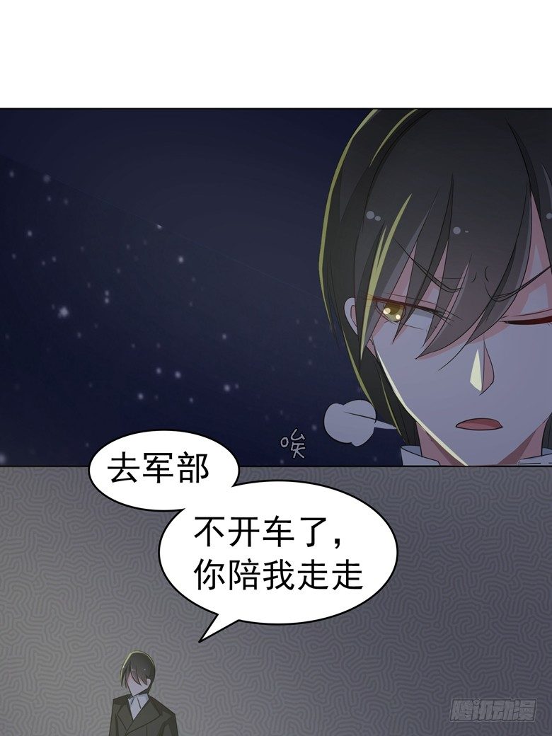 073：穆西凉冷淡三连-第73话