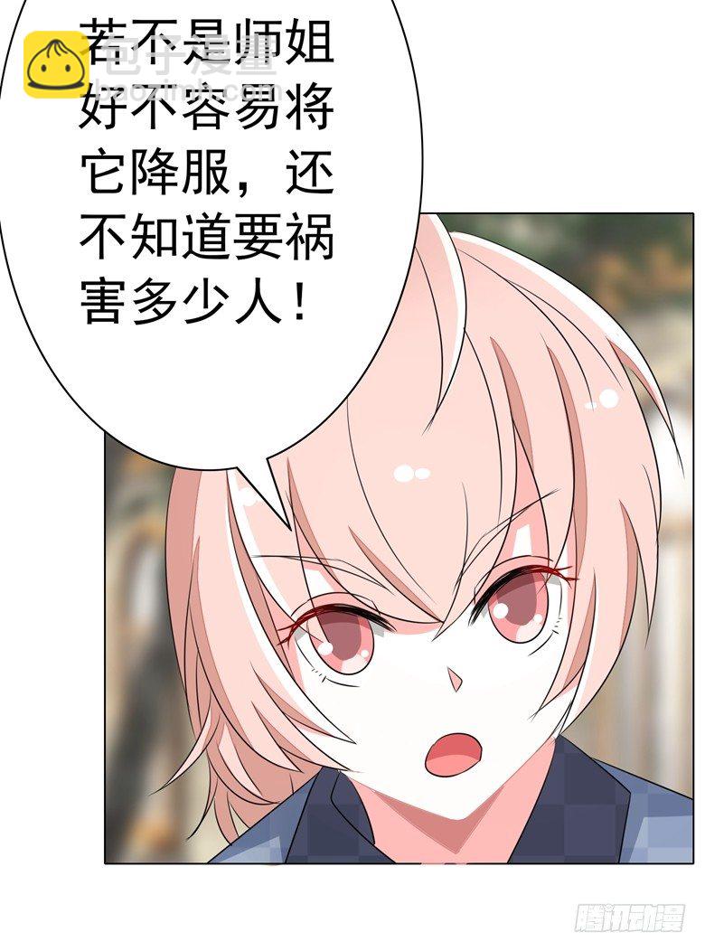 075：天生一对-第75话