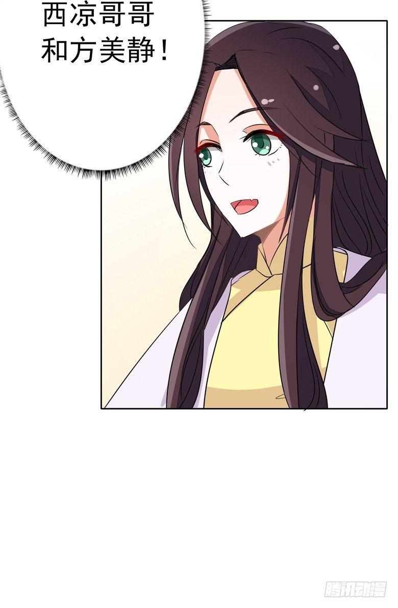 075：天生一对-第75话
