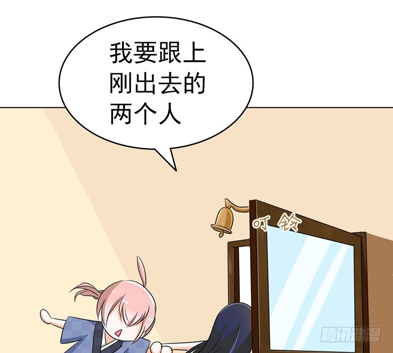 077：突然的袭胸-第77话