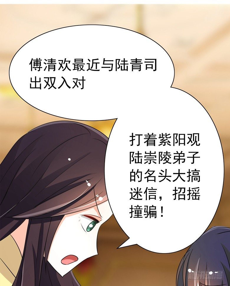 077：突然的袭胸-第77话