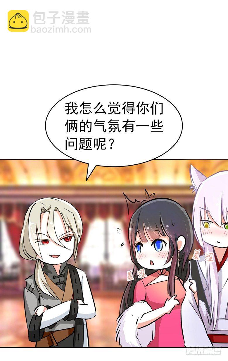 079：气氛有点问题-第79话
