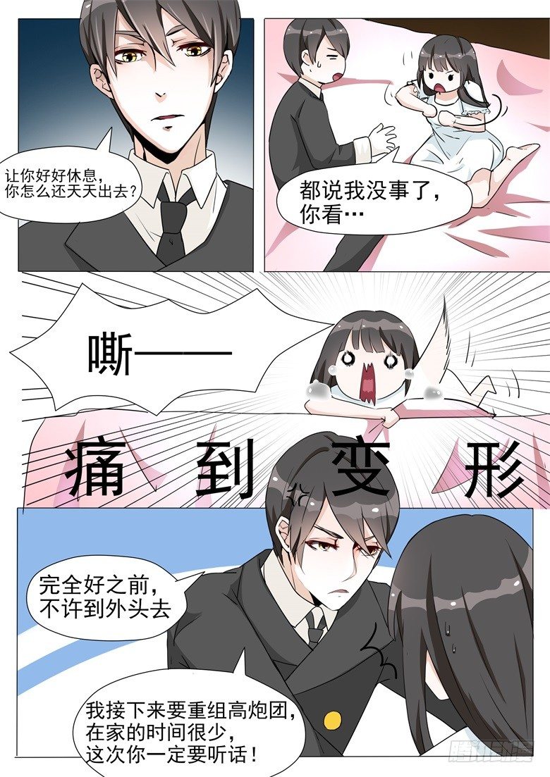 009：把最宝贵的东西送给你-第9话