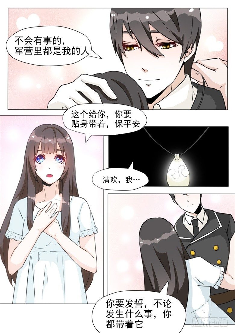 009：把最宝贵的东西送给你-第9话