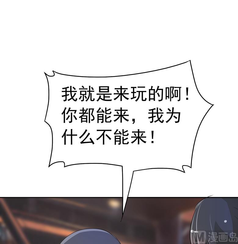 第81话 被发现了-第81话