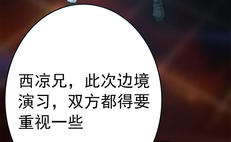 第81话 被发现了-第81话