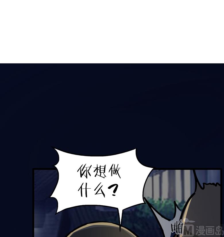 第83话 你想做什么-第83话