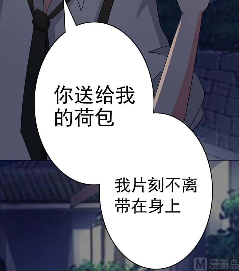 第85话 我喜欢你-第85话