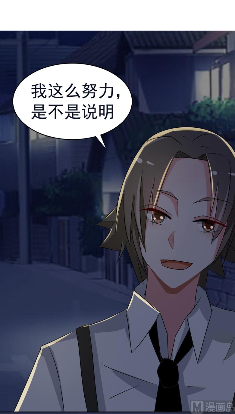 第85话 我喜欢你-第85话