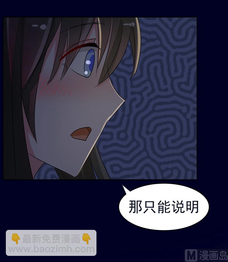 第85话 我喜欢你-第85话