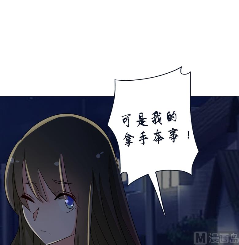 第85话 我喜欢你-第85话