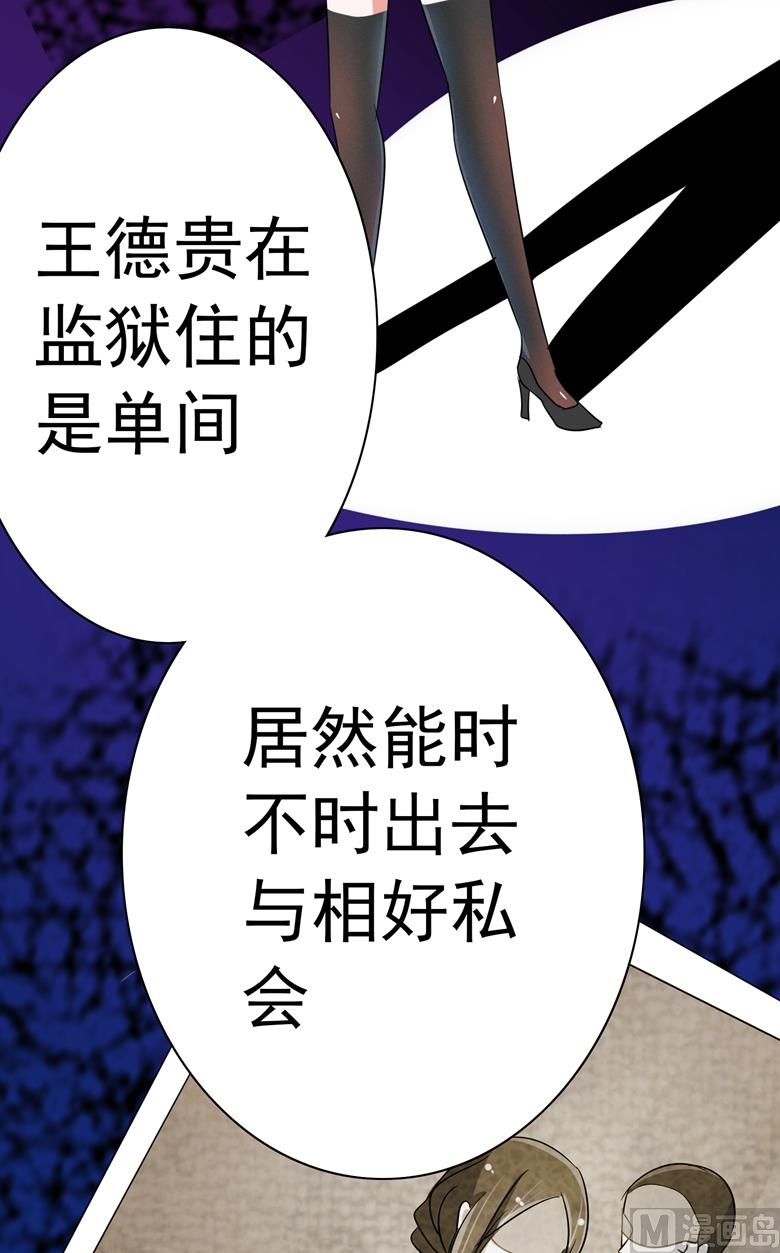第89话 褚欣案-第89话