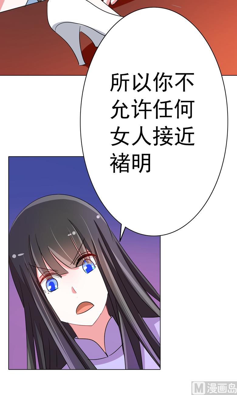 第91话 傅清欢打人啦-第91话