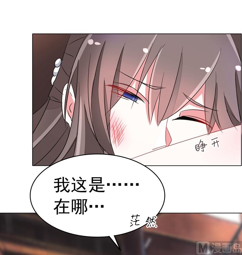 第91话 傅清欢打人啦-第91话