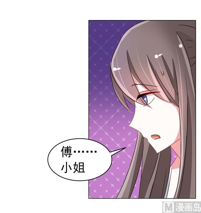 第91话 傅清欢打人啦-第91话