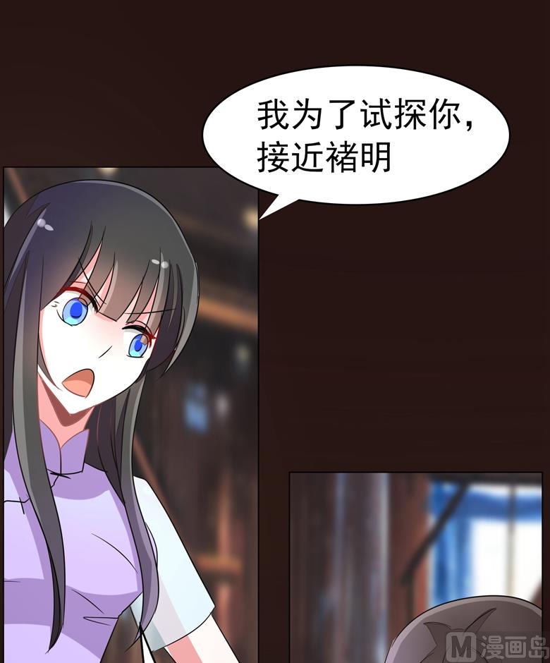 第91话 傅清欢打人啦-第91话