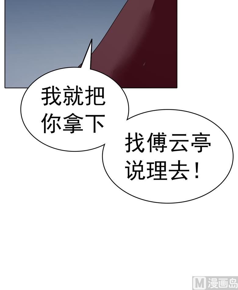 第93话 把你拿下-第93话