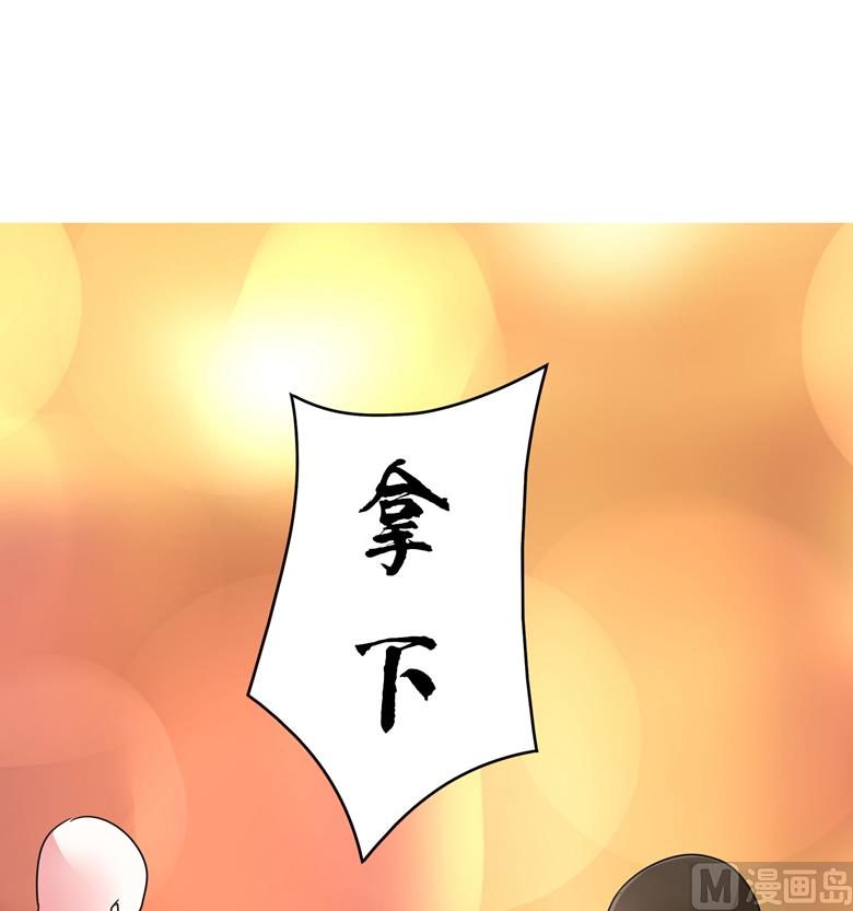 第93话 把你拿下-第93话
