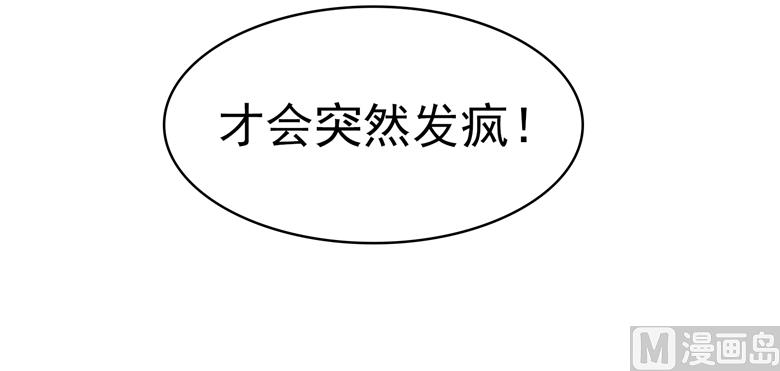 第97话 风波再起-第97话