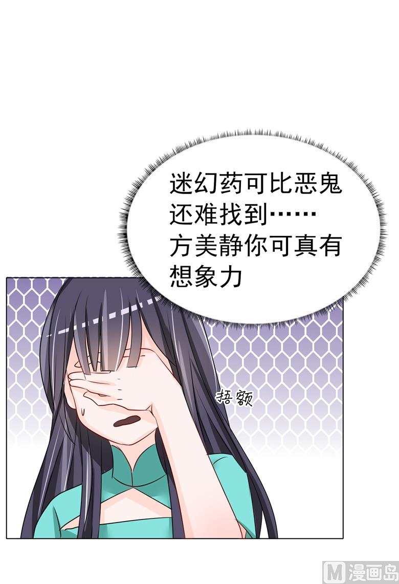 第97话 风波再起-第97话