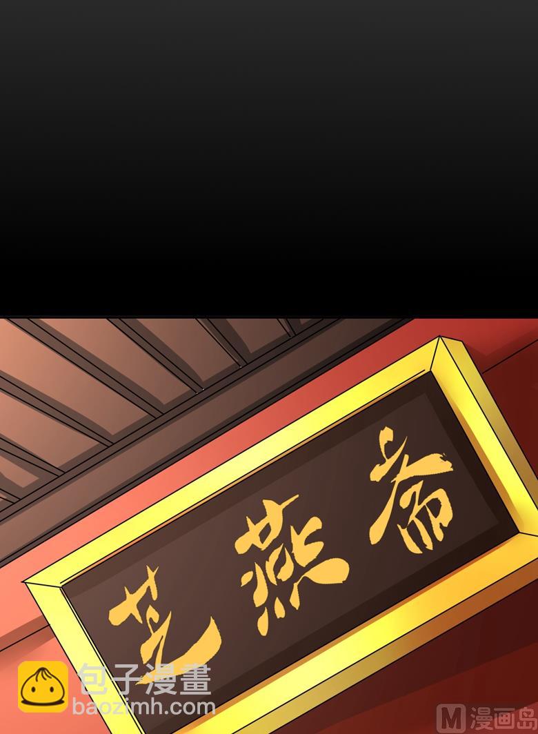 第97话 风波再起-第97话