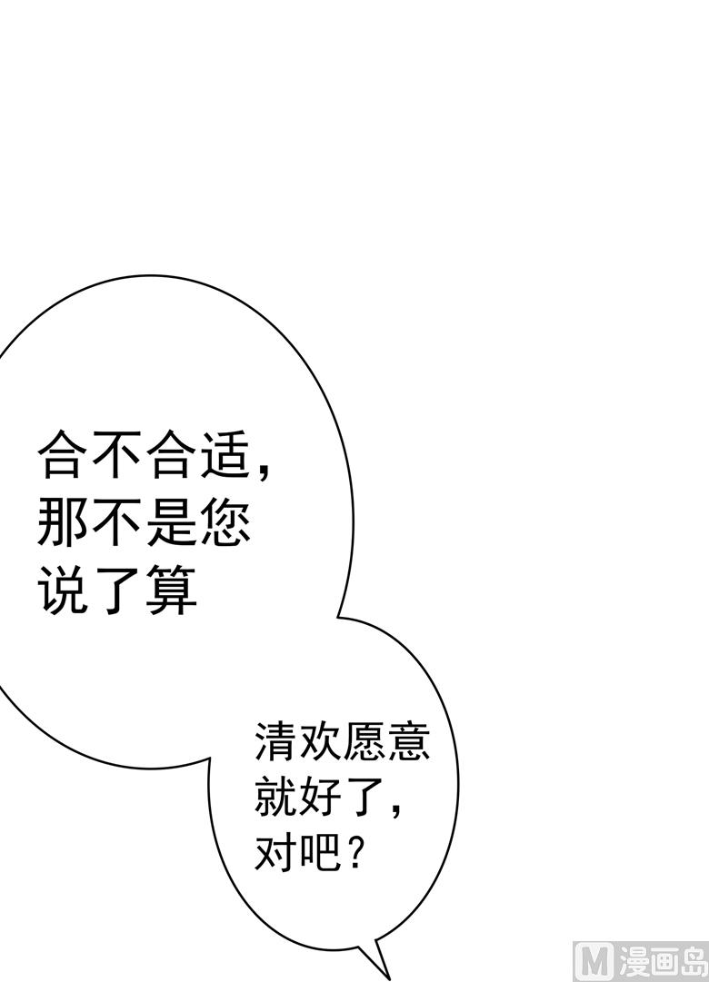 第99话 我要住在这里啦-第99话
