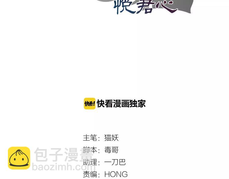 第1话  瞪谁谁怀孕，山海神秘司幽族(1/2)-第1话