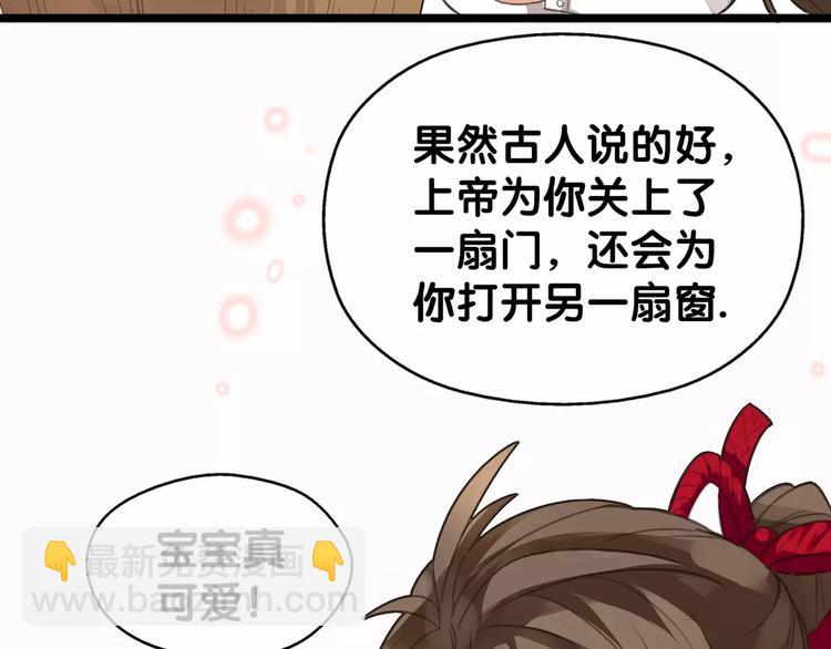 第1话  瞪谁谁怀孕，山海神秘司幽族(1/2)-第1话