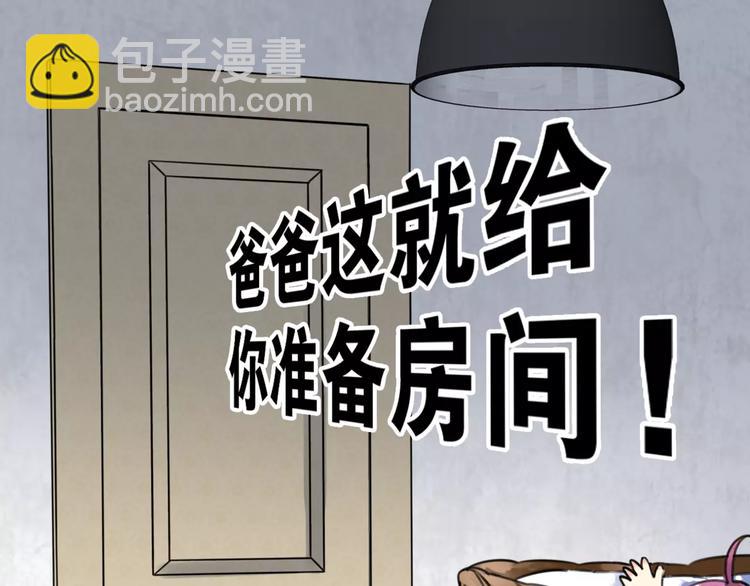 第1话  瞪谁谁怀孕，山海神秘司幽族(1/2)-第1话