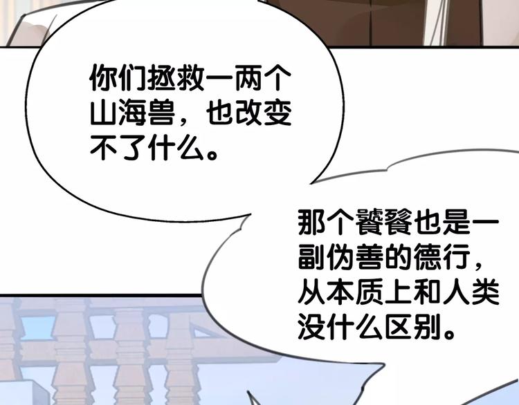 第10话 弱子兄长情，相识忆往诉衷肠(1/2)-第11话