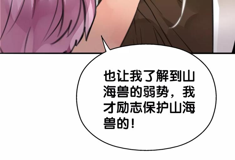 第10话 弱子兄长情，相识忆往诉衷肠(1/2)-第11话
