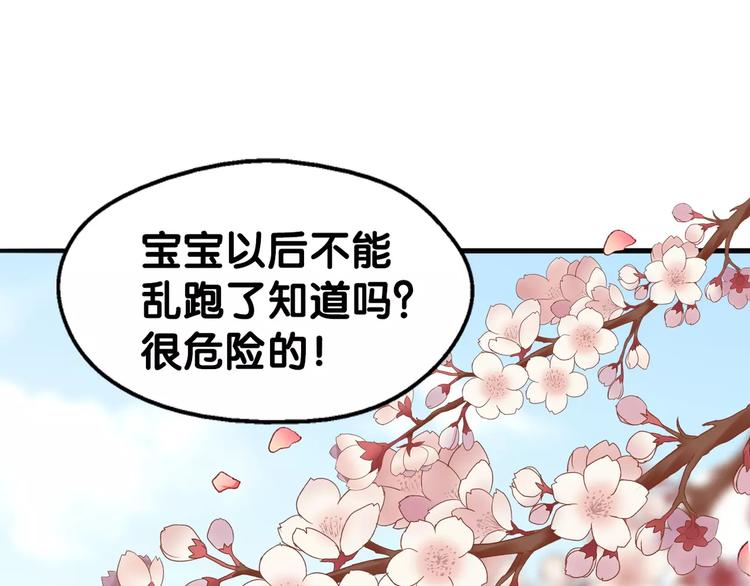 第12话 幽靖病恙身，陆阳平无微不至(1/2)-第13话