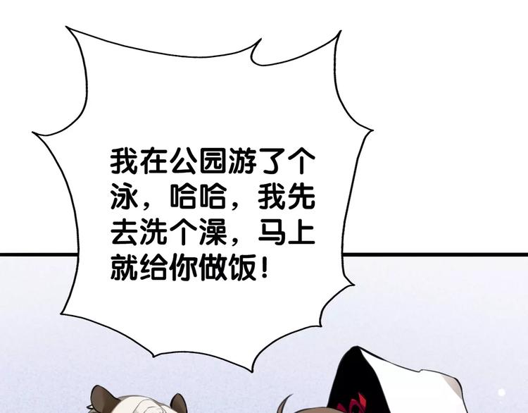 第12话 幽靖病恙身，陆阳平无微不至(1/2)-第13话