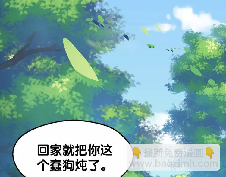 第12话 幽靖病恙身，陆阳平无微不至(1/2)-第13话