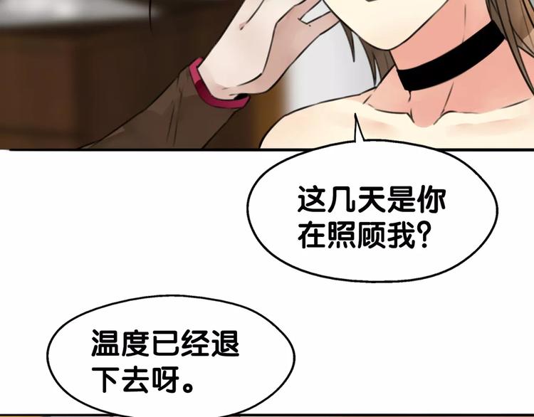 第14话 继庖屋陨落，身痊心累(1/2)-第15话