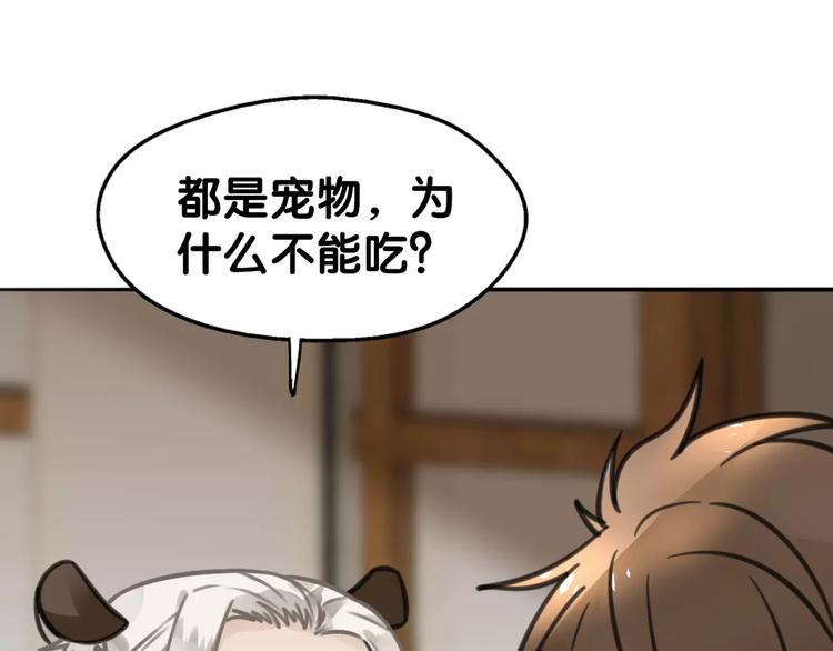 第14话 继庖屋陨落，身痊心累(1/2)-第15话