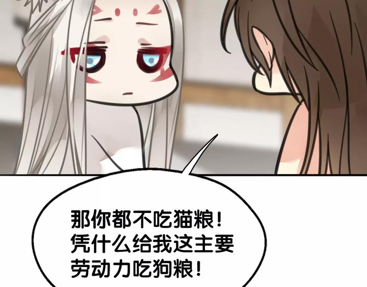 第14话 继庖屋陨落，身痊心累(1/2)-第15话