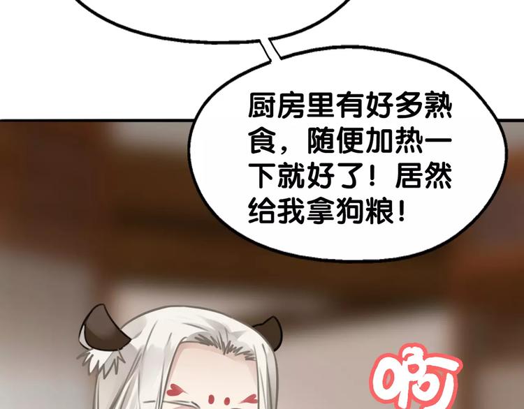 第14话 继庖屋陨落，身痊心累(1/2)-第15话