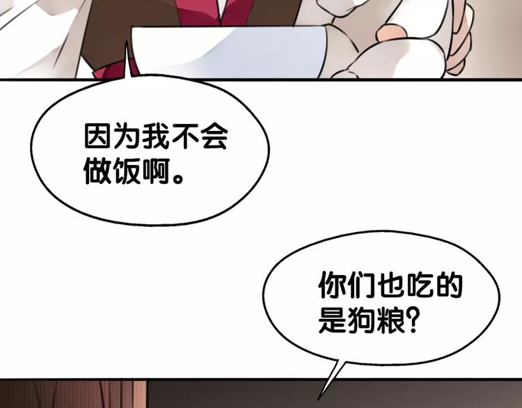第14话 继庖屋陨落，身痊心累(1/2)-第15话