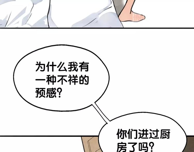 第14话 继庖屋陨落，身痊心累(1/2)-第15话