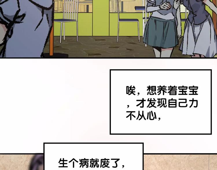第14话 继庖屋陨落，身痊心累(1/2)-第15话