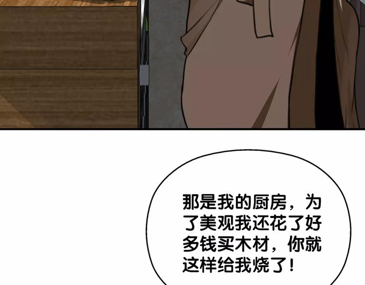 第14话 继庖屋陨落，身痊心累(1/2)-第15话