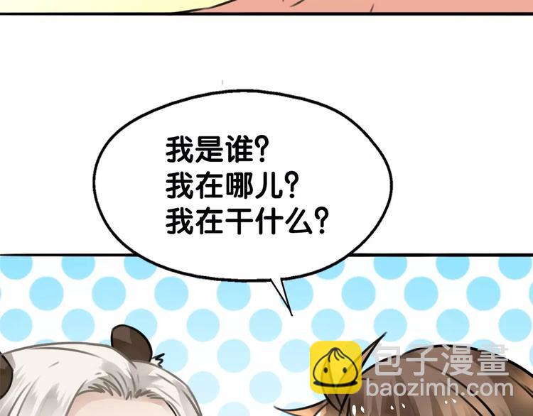 第14话 继庖屋陨落，身痊心累(1/2)-第15话